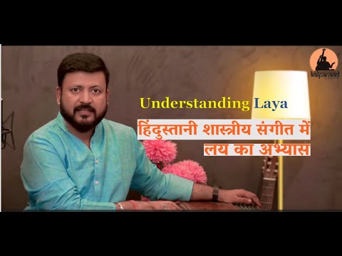 Understanding Laya